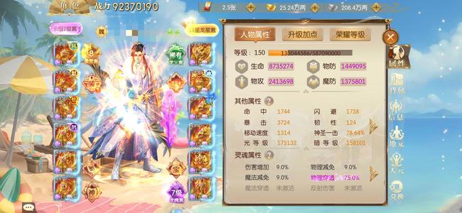 征途2手游【150级】官服最便宜9230w排名资源号