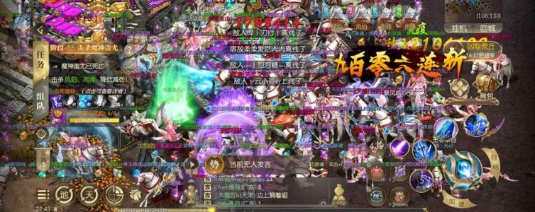 征途2手游【150级】官服7720w成品养老号