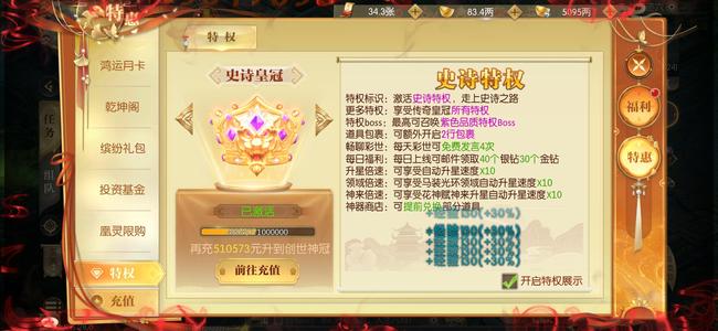 征途2手游【150级】官服8640w战成品号白菜价