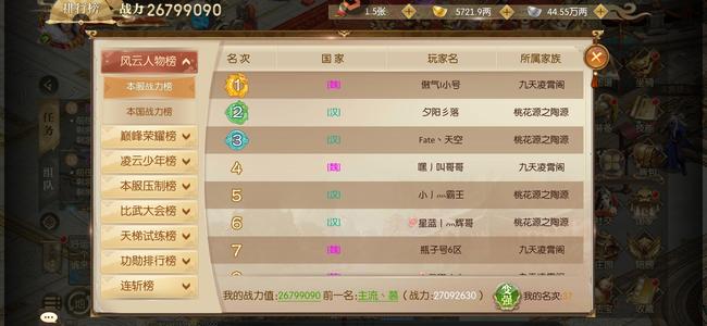 征途2手游【150级】前40转移号打架号，白菜价