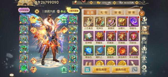 征途2手游打架号，白菜价