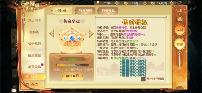 征途2手游官服8450w底子资源号，看图