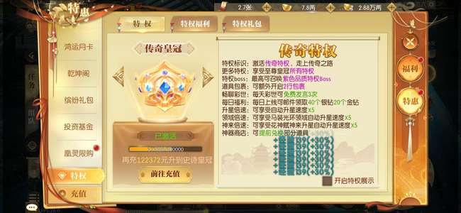 征途2手游官服8450w底子资源号，看图