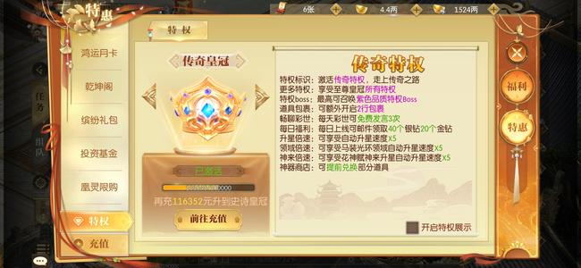 征途2手游官服9000w高战成品打架号