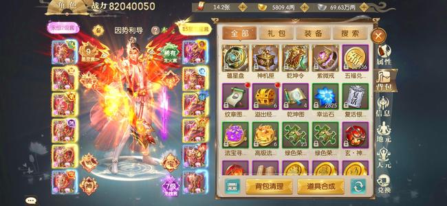 征途2手游官服8200w潜力号，看图