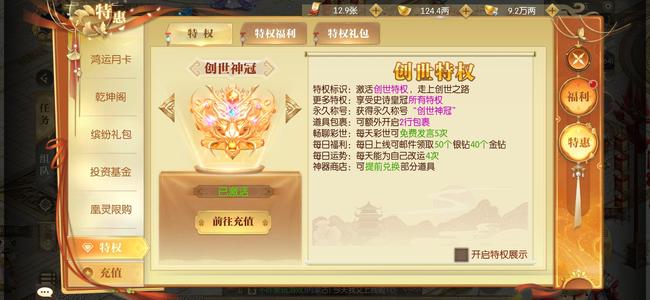 征途2手游官服百万充值成品号