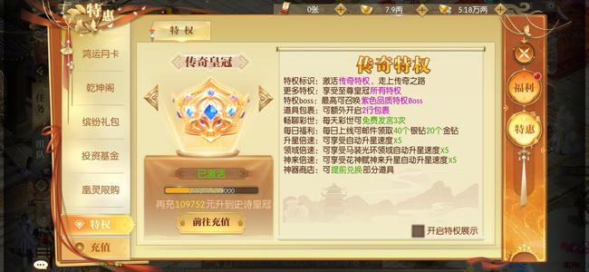 征途2手游官服9100w三龙星成品号