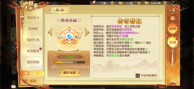 征途2手游官服最便宜9000w打架号
