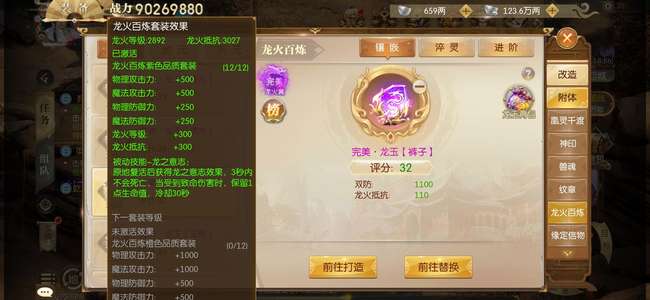 征途2手游最便宜9000w打架成品号