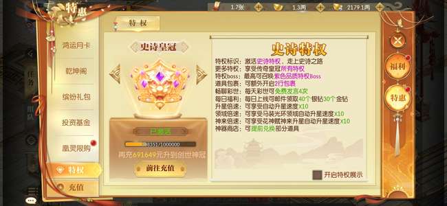 征途2手游官服上亿三龙星成品打架号