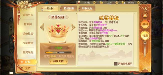 征途2手游官服8000w成品养老号，看图