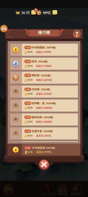 大圣顶住【6000级】大圣顶住，530亿