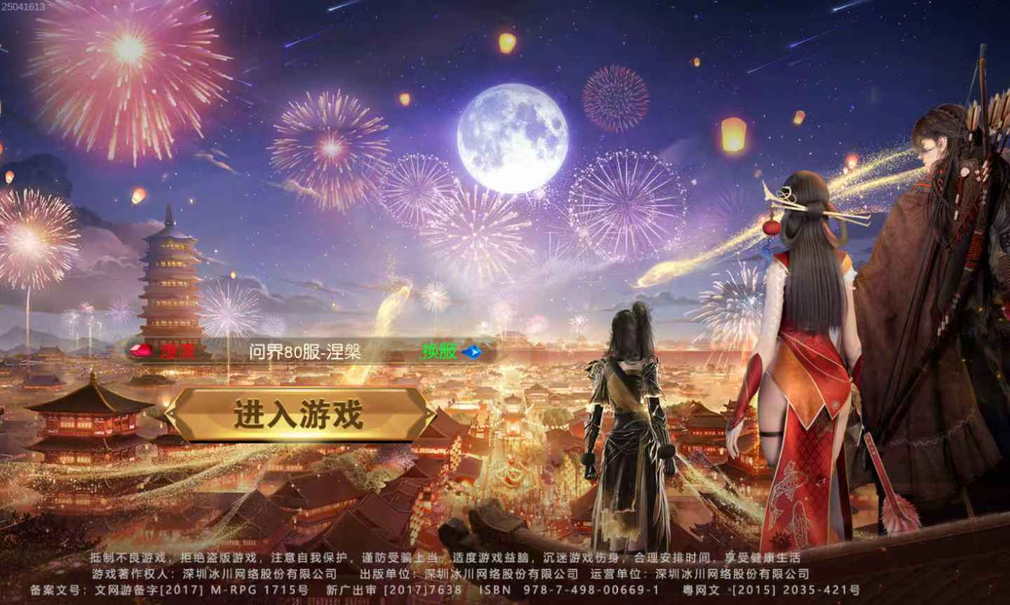 远征手游【1级】远征手游特权折扣初始号2.4折