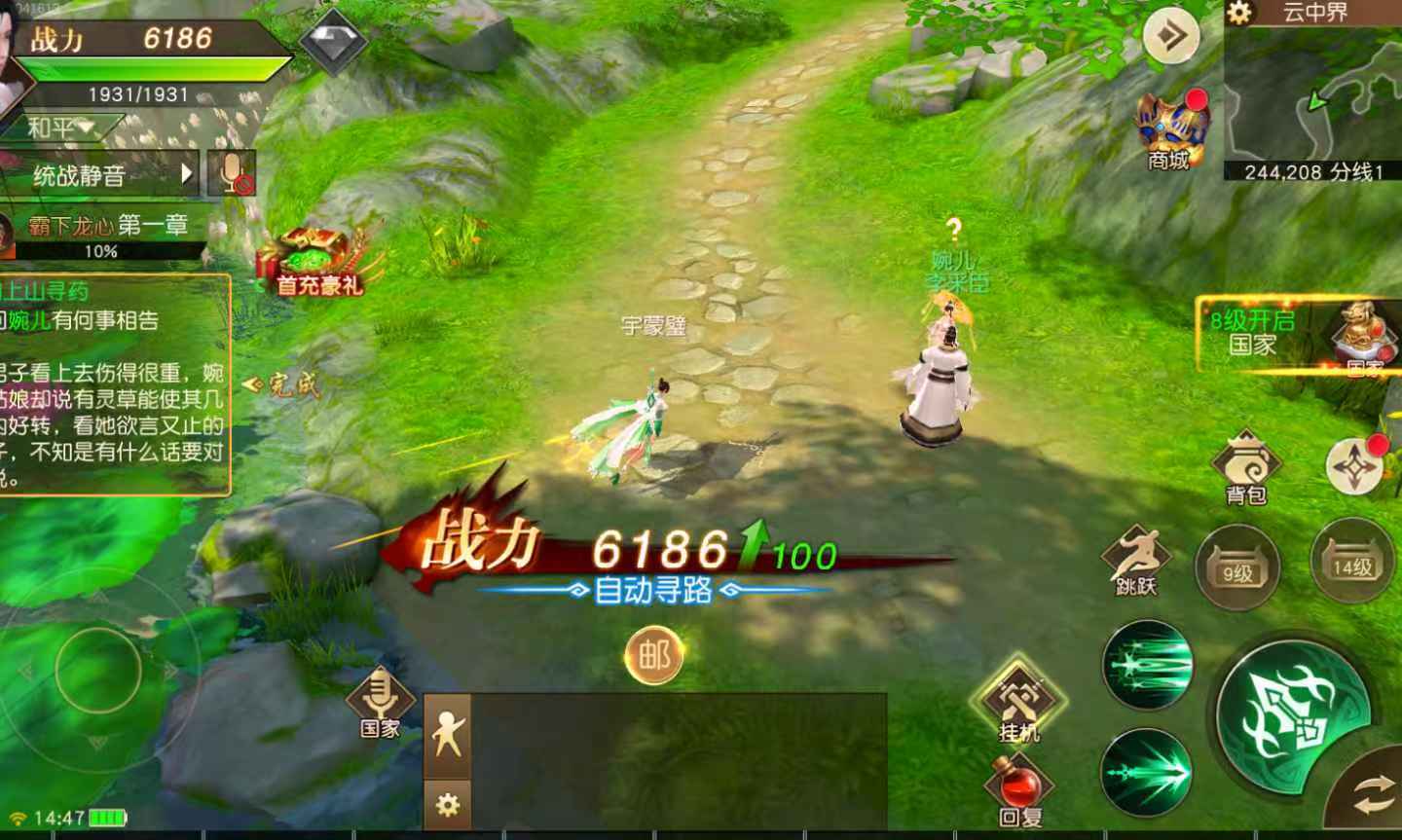 远征手游【1级】远征手游特权折扣初始号2.4折