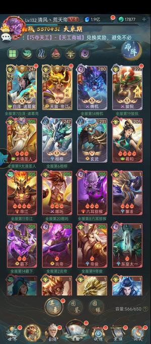 山海经异兽录【132级】山海经时光服