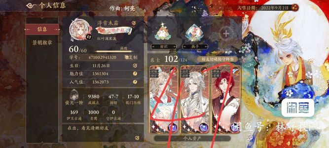 花亦山心之月【60级】oppo渠道花亦山60级账号