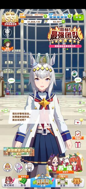 闪耀！优俊少女【SS级】多满破卡号