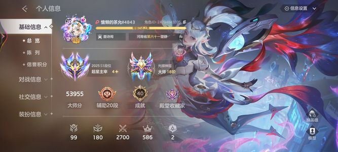曙光行动【20级】曙光英雄账号