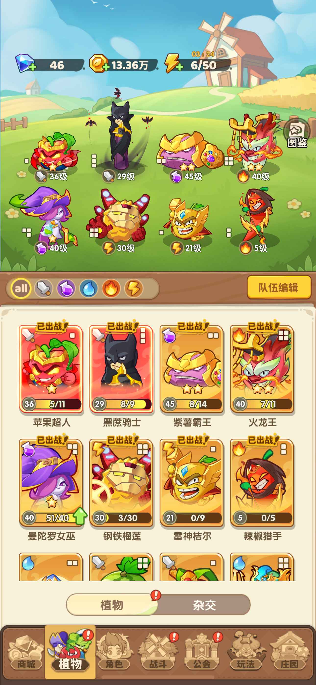 保卫向日葵【苹果版】【950级】保卫向日葵