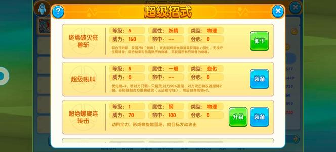口袋妖怪复刻【90级】双专大招剑狗古拉
