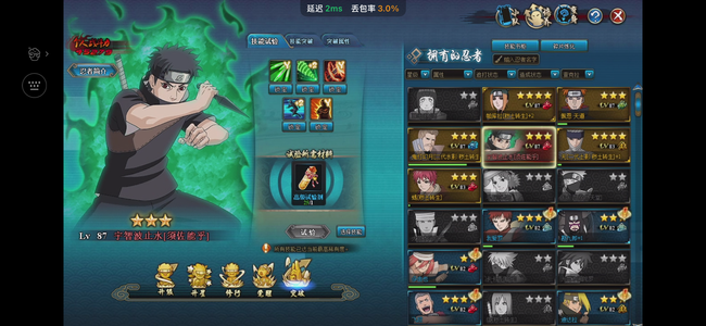 火影忍者OL（端游）自己看.看上的来