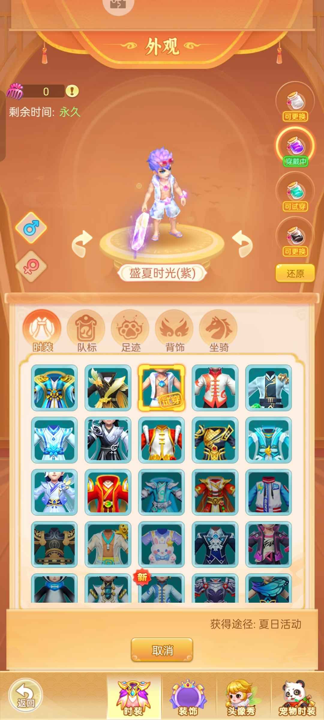 逍遥情缘（手游）【69级】拿去养老全满坐骑时装都有