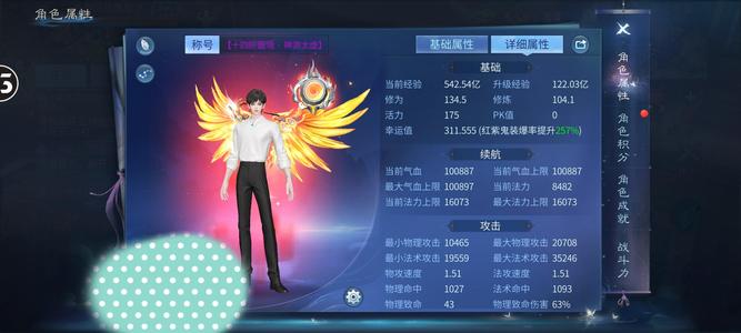 倩女幽魂急出255，全部装备150鬼装