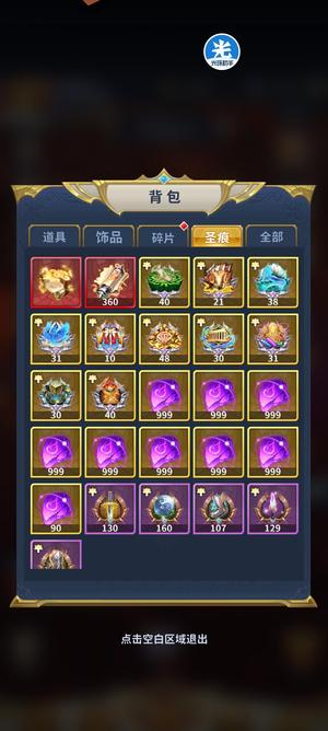 圣斗士星矢：正义传说【400级】V12各项在榜