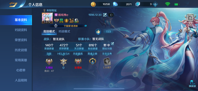 英魂之刃【72级】贵十账号 联动多多，低价出号