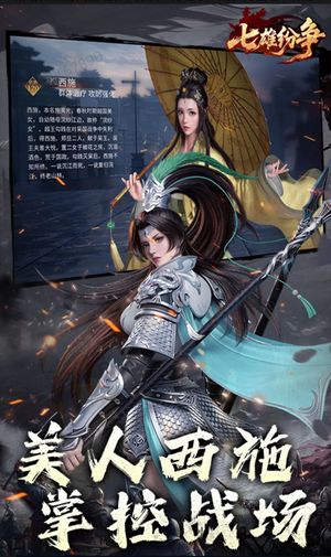 七雄纷争【1级】账号已内置优惠，可进新区