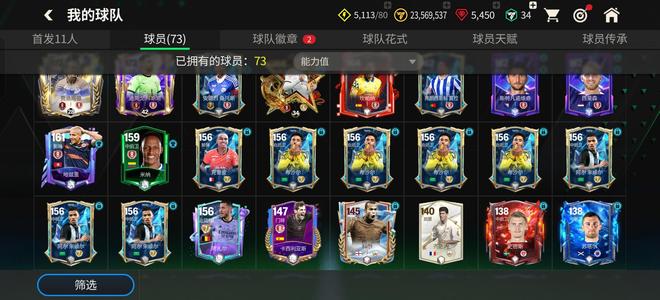 FIFA足球世界【11级】自己看自己看