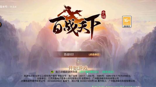 百战天下【1级】账号超低首2.8折，可进新区