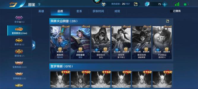 英魂之刃【27级】喜欢的兄弟拿吧，