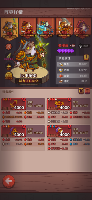 咸鱼之王38阶姜维