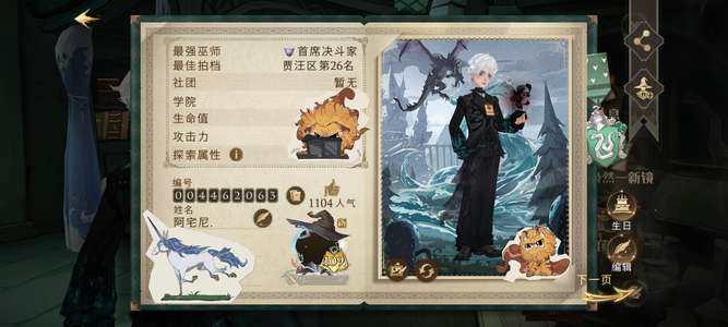 哈利波特：魔法觉醒哈利波特成品号
