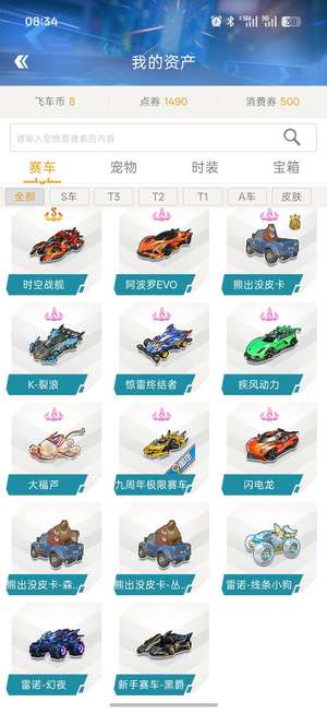 QQ飞车永久顶级226S时空战舰可二次