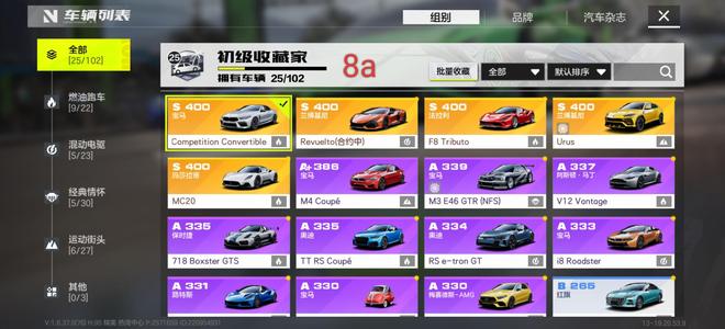 极品飞车：集结【30级】f8|宝马|mc20