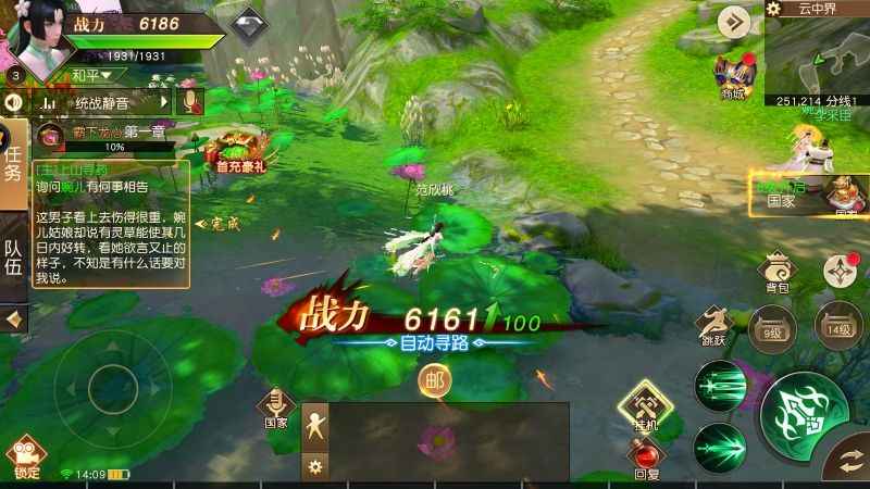 远征手游【1级】已开通超低首充2.7，全区通用