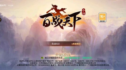 百战天下【1级】账号超低首2.8折，全区通用