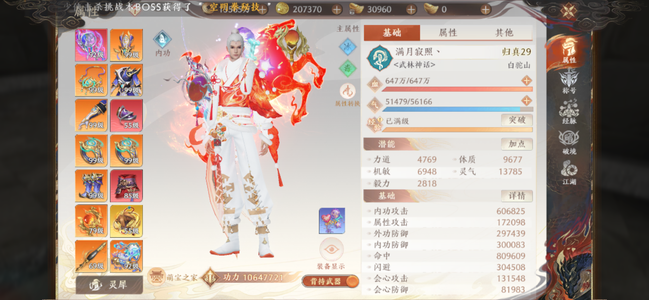 天龙八部2：飞龙战天1区和15区两个区，便宜甩