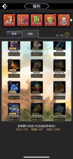 仙国志【105级修罗-祝融】顶级账号前50
