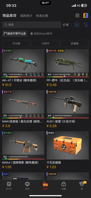 CSGO出售完美皮肤可燃冰