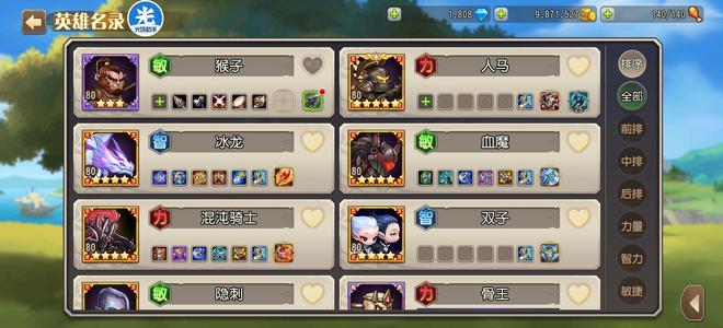 小冰冰传奇（刀塔传奇）【80级战队】限时三星英雄基本全JJC可第一