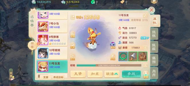 大话西游【时间服3转】多个神兽隐身