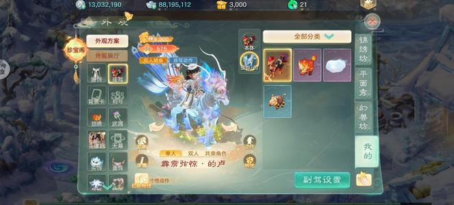 大话西游【道具服级3转】孔雀青龙4