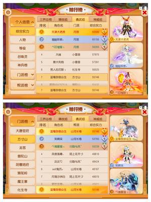 梦幻西游（手游）【89级,方寸山】第一方寸武神坛擂台争霸四件套