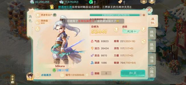 大话西游交易服2026 出个龙马钱