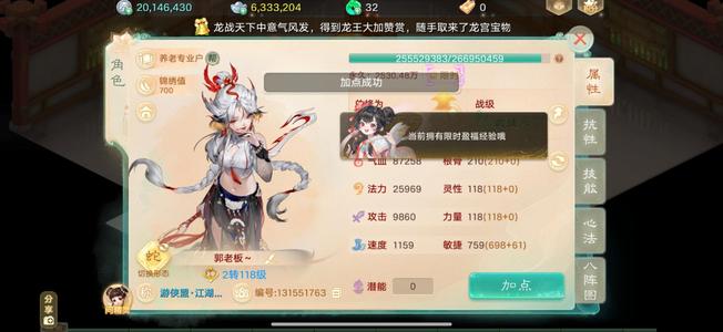 大话西游交易服2026退坑女神