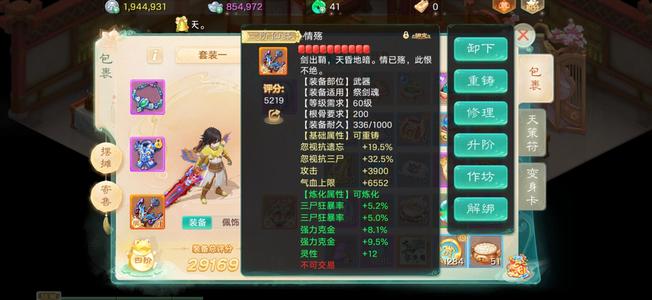 大话西游交易服仙履奇缘成品男鬼