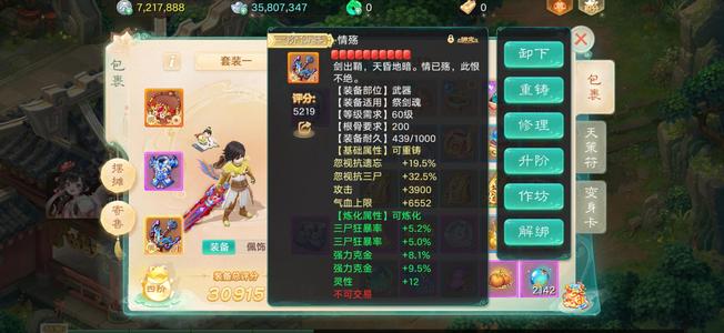 大话西游仙履奇缘极品铁鬼